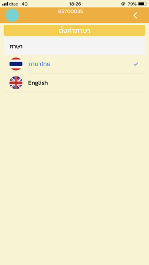 SUT Registration System(圖8)-速報App