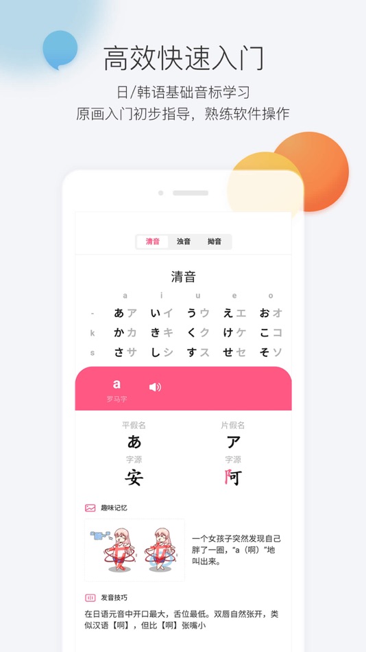#4. 羊驼外语艺术通 (iOS) 来自: yangtuo education technology Co. Ltd.
