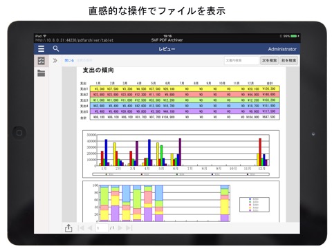 invoiceAgent Tabletのおすすめ画像4