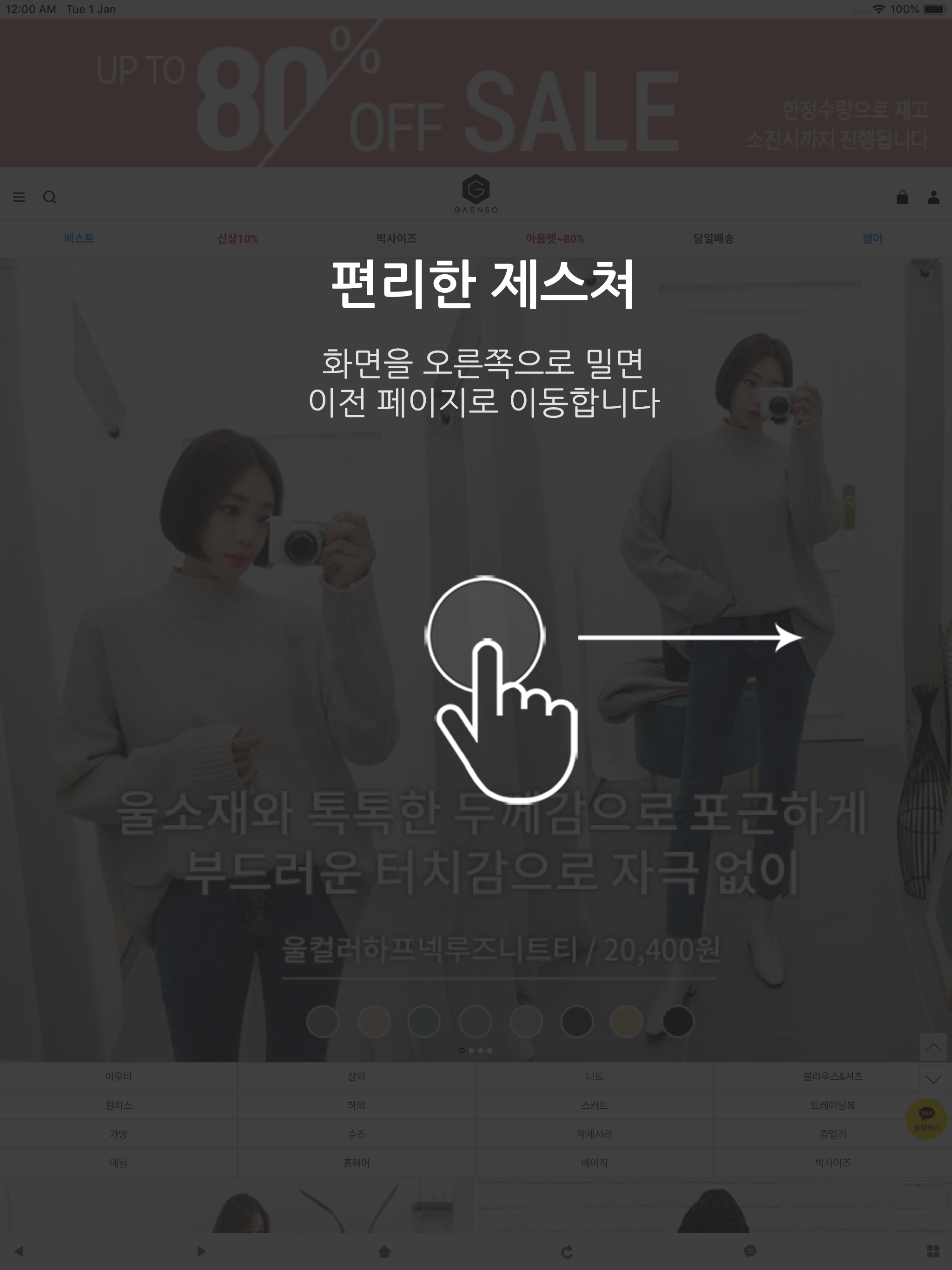 갠소
