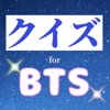 クイズforBTS(防弾少年団) - iPhoneアプリ