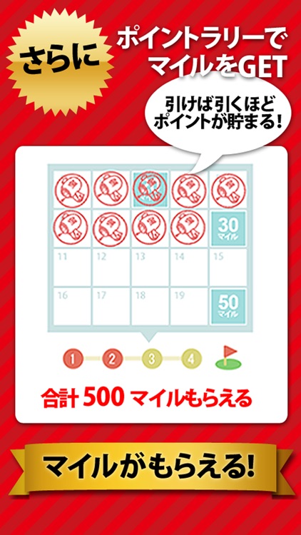 毎日ジャンジャン宝くじ