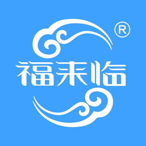 福来临保险柜