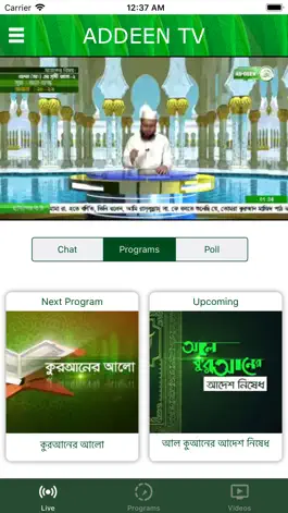 Game screenshot Ad-Deen TV mod apk