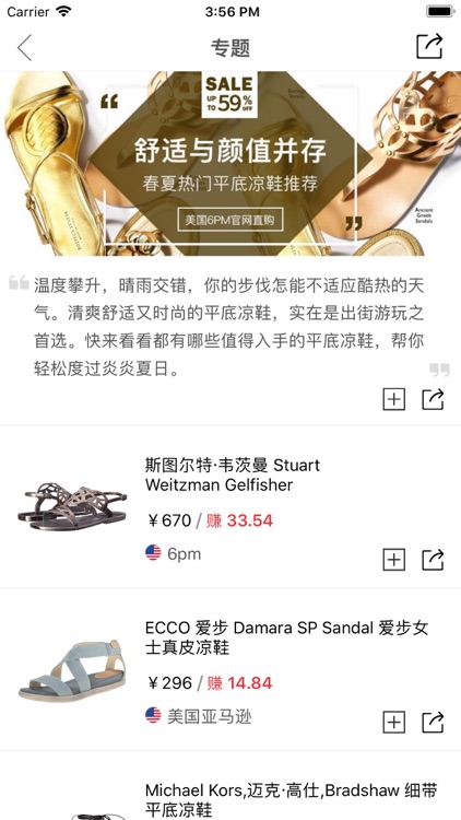 良品舍-海外精品开店专家