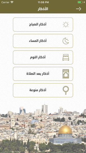 Quraany | قرآني(圖4)-速報App