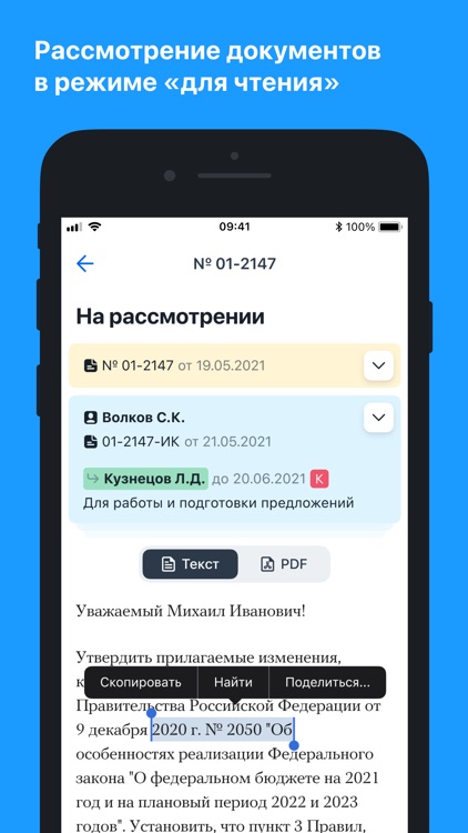 СЭД «Практика»