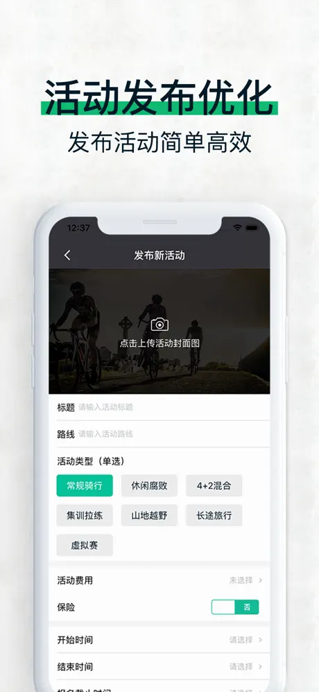 黑鸟单车-骑行户外健身运动社区