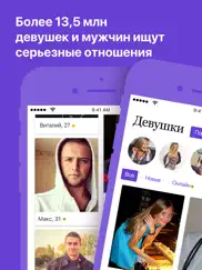 monamour - знакомства рядом айпад изображения 2
