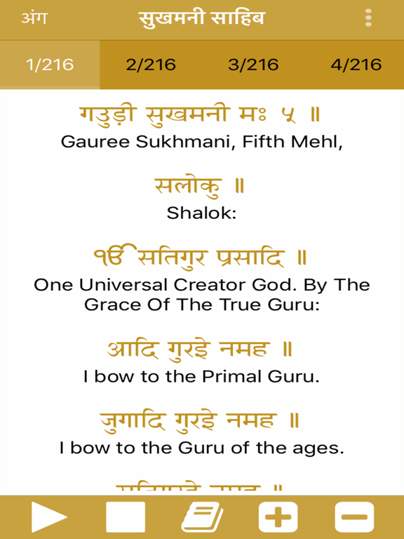 Screenshot #6 pour Sukhmani Sahib Paath