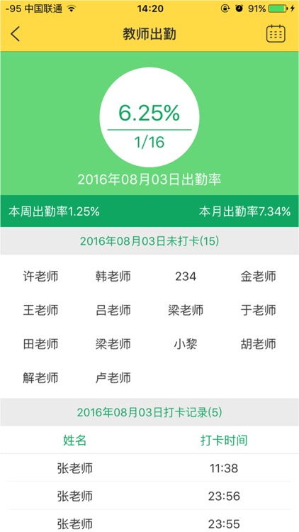 宜宾县优儿宝-园长端