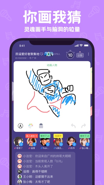 声鉴-处CP语音聊天交友软件