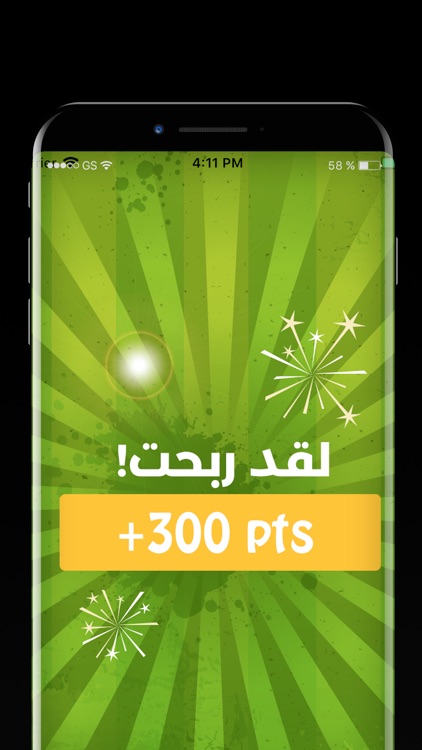 علم أي دولة ؟‎ screenshot-4