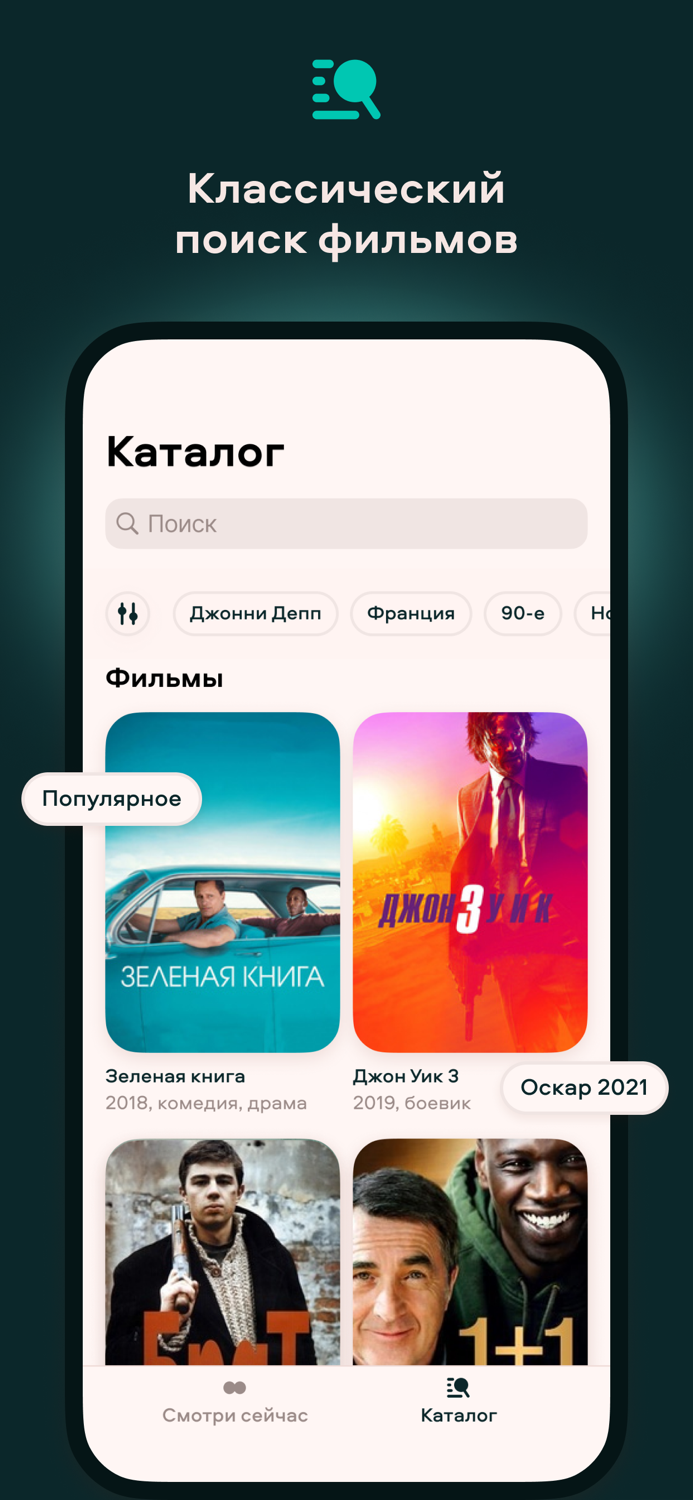 viju - кино и сериалы онлайн