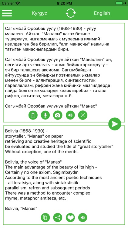 Kyrgyz-English Translator screenshot-8