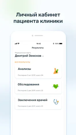 Game screenshot Скандинавия - запись к врачу mod apk