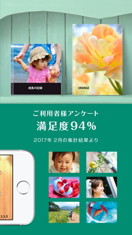 フジフイルムのフォトブック簡単作成タイプ