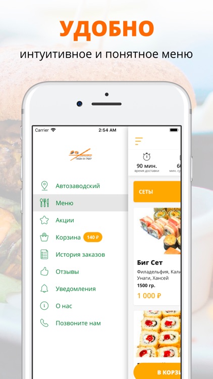 Съешь ка Сушку | Тольятти