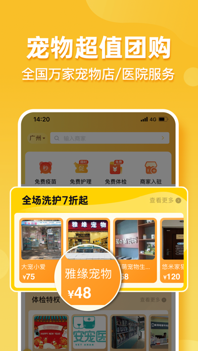 LookingPet Screenshot