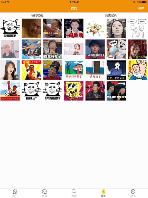 表情包-gif动图聊天表情制作 iPad screenshot 5 - Social Networking app