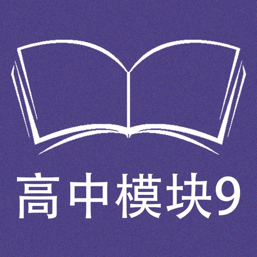 跟读听写牛津译林版高中英语模块9