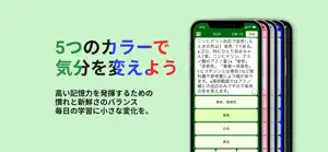 高分子 化学(有機・無機) screenshot #10 for iPhone