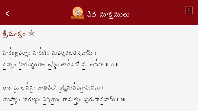 Stotra Nidhi screenshot-4