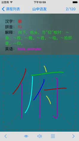 Game screenshot 语文六年级上册 mod apk