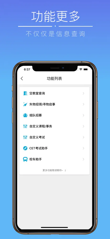 小猴偷米 - 东南大学本科生必备 App