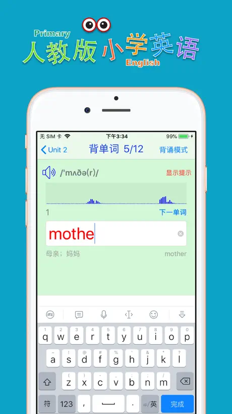 小学英语三年级下册(人教版)