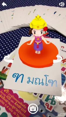 Game screenshot MIS Kokai AR Book apk