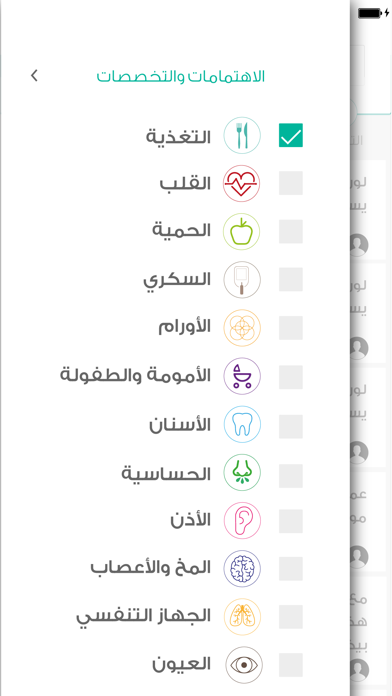 ميدلنك Screenshot