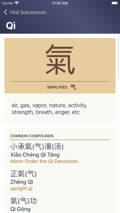Chinese Medical Characters Screenshot