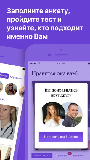 Скриншот Monamour - знакомства рядом на iPhone 3