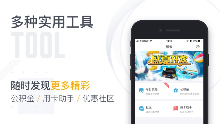 钱包管家-国内最好用的信用卡还款神器