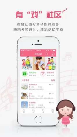 Game screenshot 胎教盒子-胎教音乐随身听 hack
