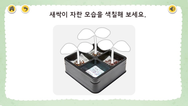 즐거운 유아과학 예스사이언스 step3 screenshot-3