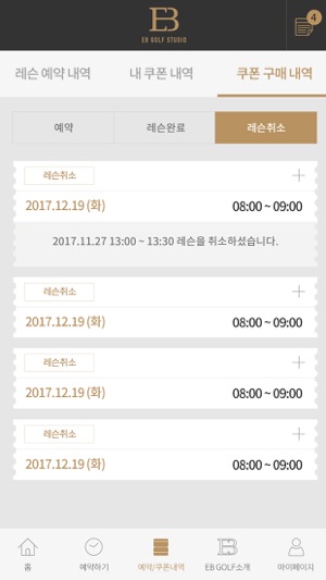 EB GOLF STUDIO / 이비골프스튜디오(圖3)-速報App