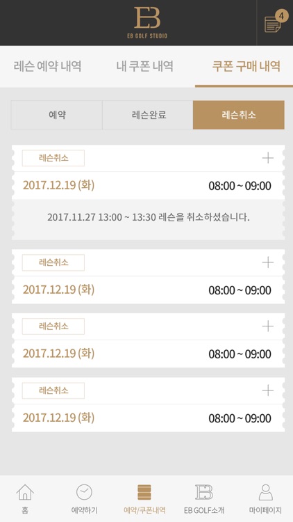 EB GOLF STUDIO / 이비골프스튜디오