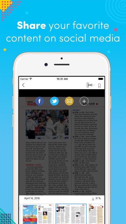 Sakal Saptahik screenshot-3