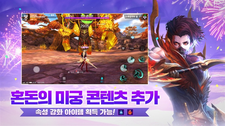 검과마법 for Kakao screenshot-4