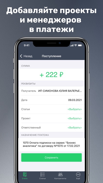 Финансы бизнеса screenshot-4