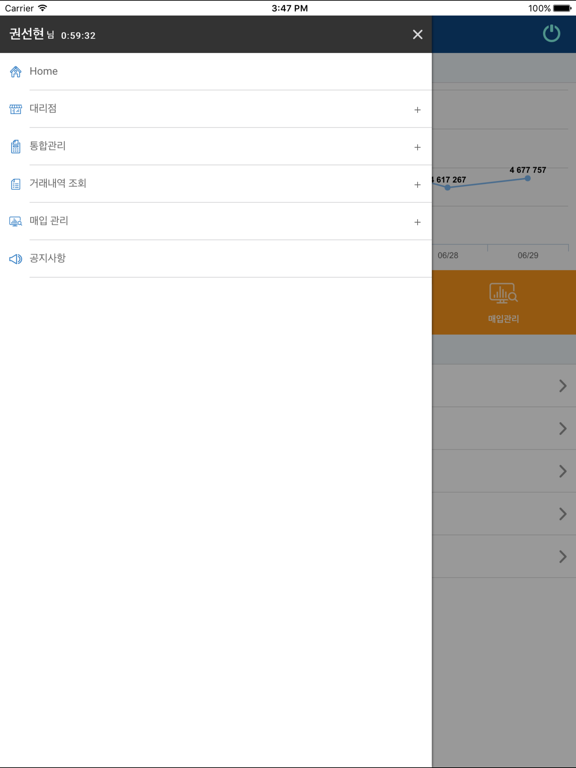 Screenshot #6 pour KSIMS