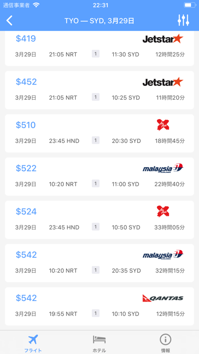 Flightscom - 格安フライトとホテルを比較のおすすめ画像2