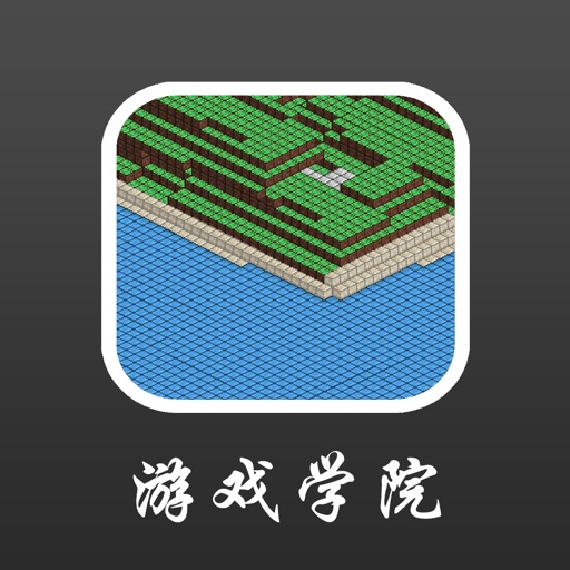 游戏学院 for 我的MC世界 icon