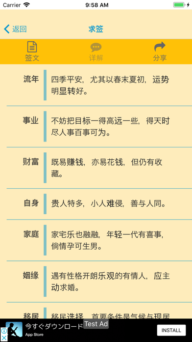 黃大仙靈籤(ERHGL) screenshot