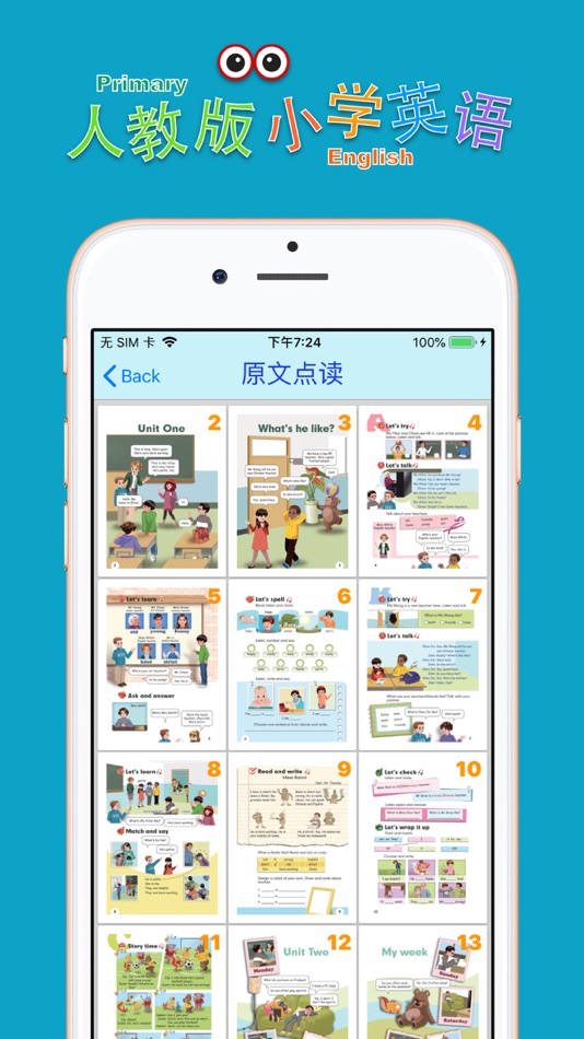 #2. 小学英语五年级上册(人教版) (iOS) Podle: 永新 章