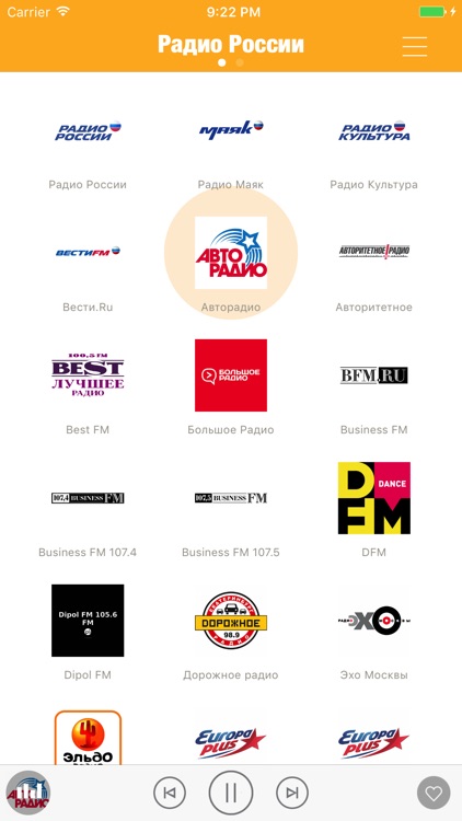 Радио России FM (Russia Radio)