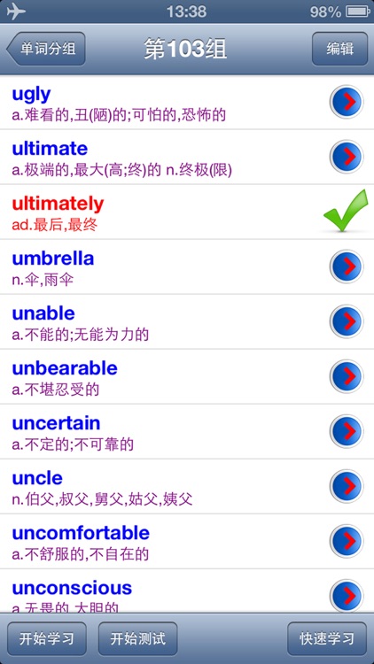 我的单词本随手记单词