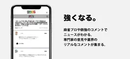 Game screenshot 麻雀特化SNS！初心者からプロまでつながれる-麻雀大学 apk